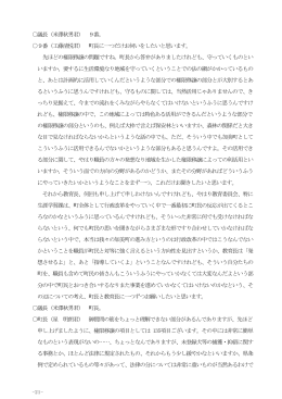 議長（米澤秋男君） 9番。 9番（工藤清悦君） 町長に一つだけお