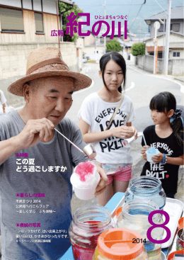 平成26年8月号
