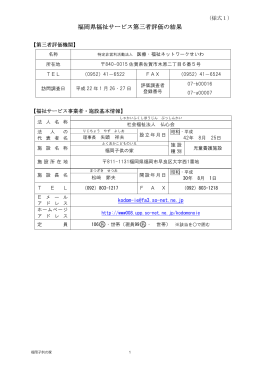 評価結果（PDF）
