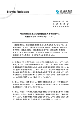 （6か月間）について