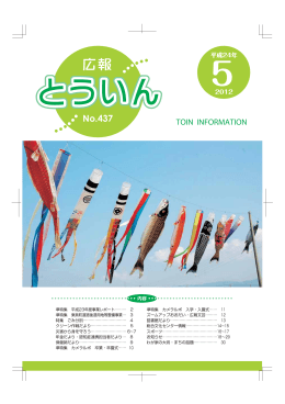 ファイル名:201205 サイズ:7.17 MB