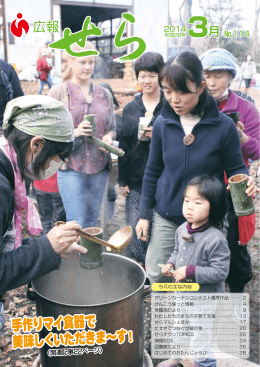 広報せら全ページ