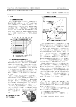 佐渡島来訪者の意識と行動に関する分析