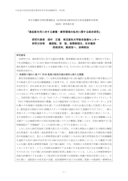 田村正徳 - 乳幼児の在宅医療を支援するサイト ～日本小児在宅医療