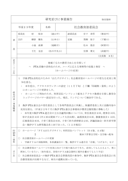 活動報告 - 下伊那教育会