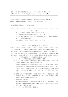 メールマガジン第17号（21.5.1）