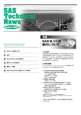 特集 特集