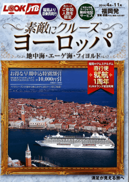 。 フイヨルド民の