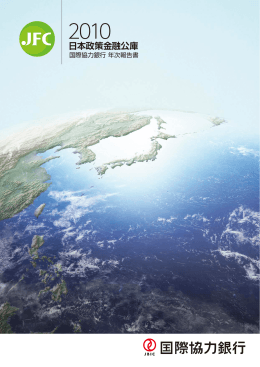 日本政策金融公庫法