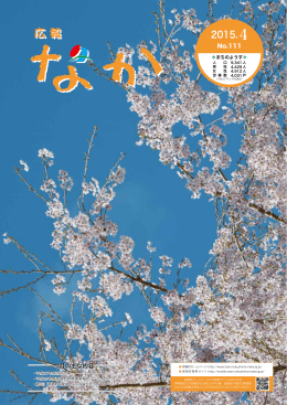 4月号NO111(10.9MBytes)