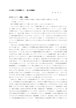 我が愛しの計算機たち