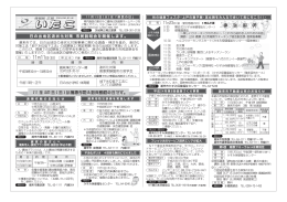 広報いたこ情報版－第14号 平成24年11月10日発行