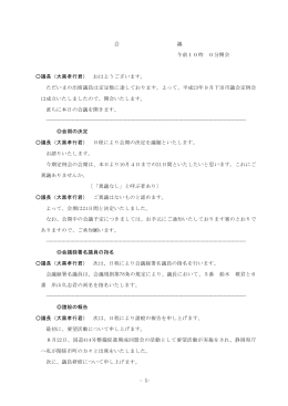 （大黒孝行君） おはようございます。