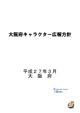PDF版 - 大阪府