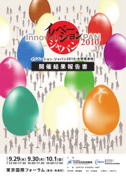 開催結果報告書ダウンロード(PDF・5274KB)