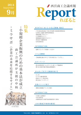 2014年 9月号（PDF:3.11MB）