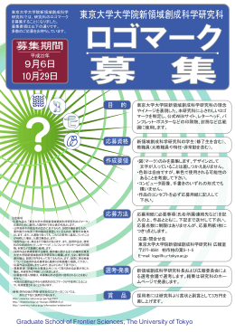 ポスターと応募用紙 (PDF-2p-775kb)