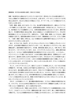 講演要旨（051030＠秋田県小坂町）2006/02/26 修正 民岡 私は昨日