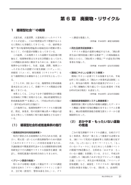 岡山県環境白書 平成19年版 第6章 廃棄物・リサイクル