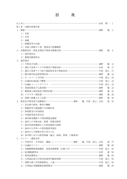 発刊：平成16年3月（PDF - 熊本大学::生命資源研究･支援センター