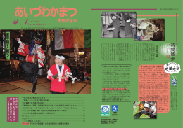 地 産 地 消 彼岸獅子と舞う