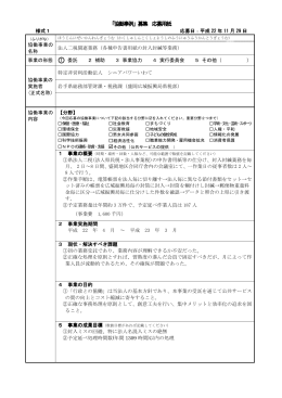 （各種申請書用紙の封入封緘等業務） 応募用紙 （PDFファイル