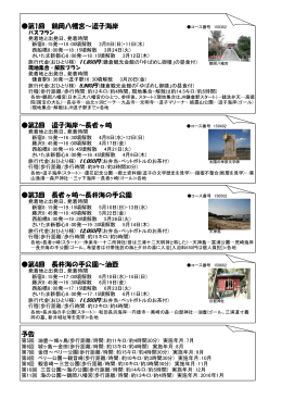 パンフレット裏