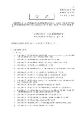 公 示