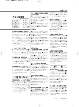 情報交差点