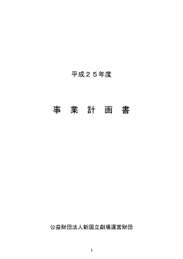 事 業 計 画 書