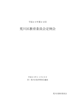 (平成23年11月25日)（PDF：421KB）