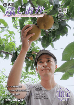 P1-18 - 藤岡市役所