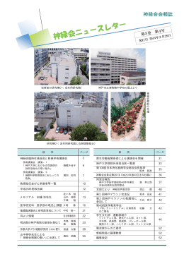 ᅕዯ˟ȋȥȸǹȬǿȸ - 一般社団法人神緑会