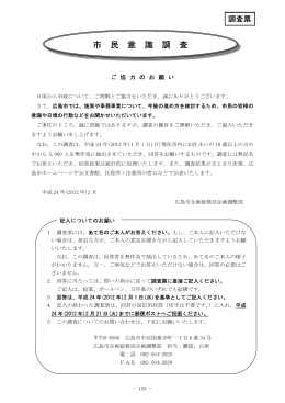 （調査票P155~P170、奥付）(PDF文書)