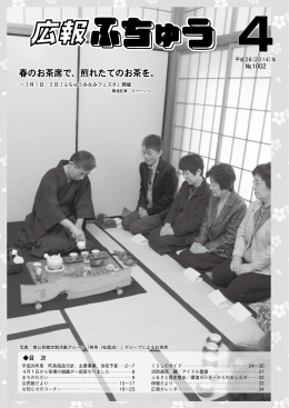 1～34ページ(PDF文書)