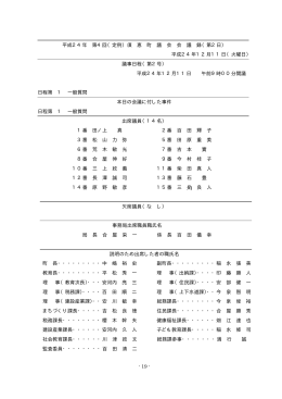12月11日 [PDFファイル／116KB]