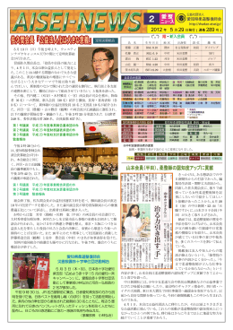 2 2 - 愛知県柔道整復師会