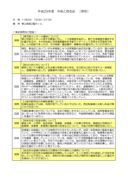 泉町議事録 (PDF 137KB)