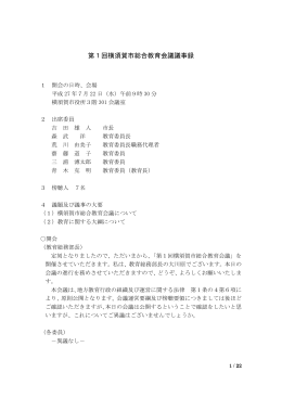 議事録（PDF：415KB）