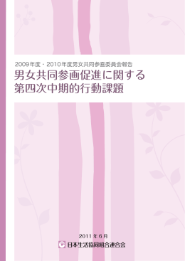 こちら - 日本生活協同組合連合会