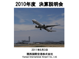 2010年度 決算説明会  - 新関西国際空港株式