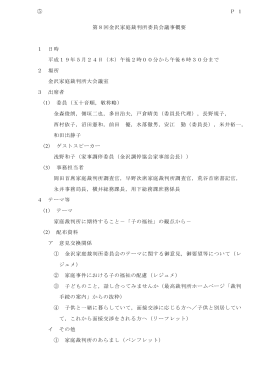 第8回（平成19年5月24日開催）