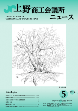 平成25年5月発行 第432号（PDF）