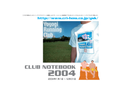 CLUB NOTEBOOK 2004