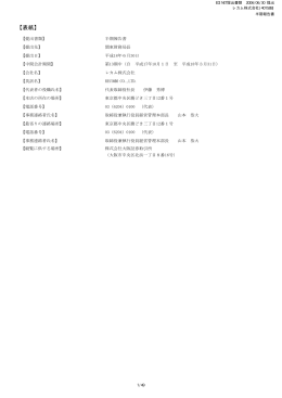 第13期 平成18年9月30日 PDF 形式 264 KB