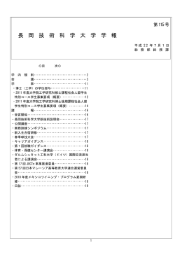 115号（PDF：580KB）