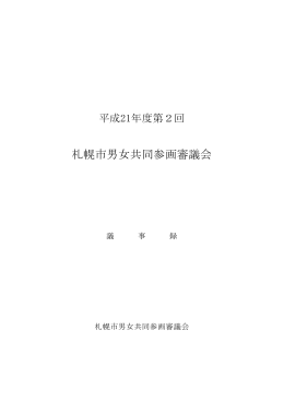 全文 （PDF：109KB）
