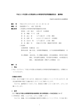 議事録 495KB