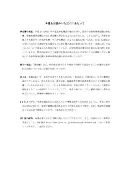 Untitled - 日本環境整備教育センター