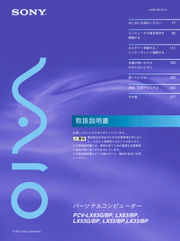 1 - ソニー製品情報